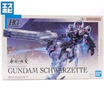 HG 1/144 ガンダムシュバルゼッテ