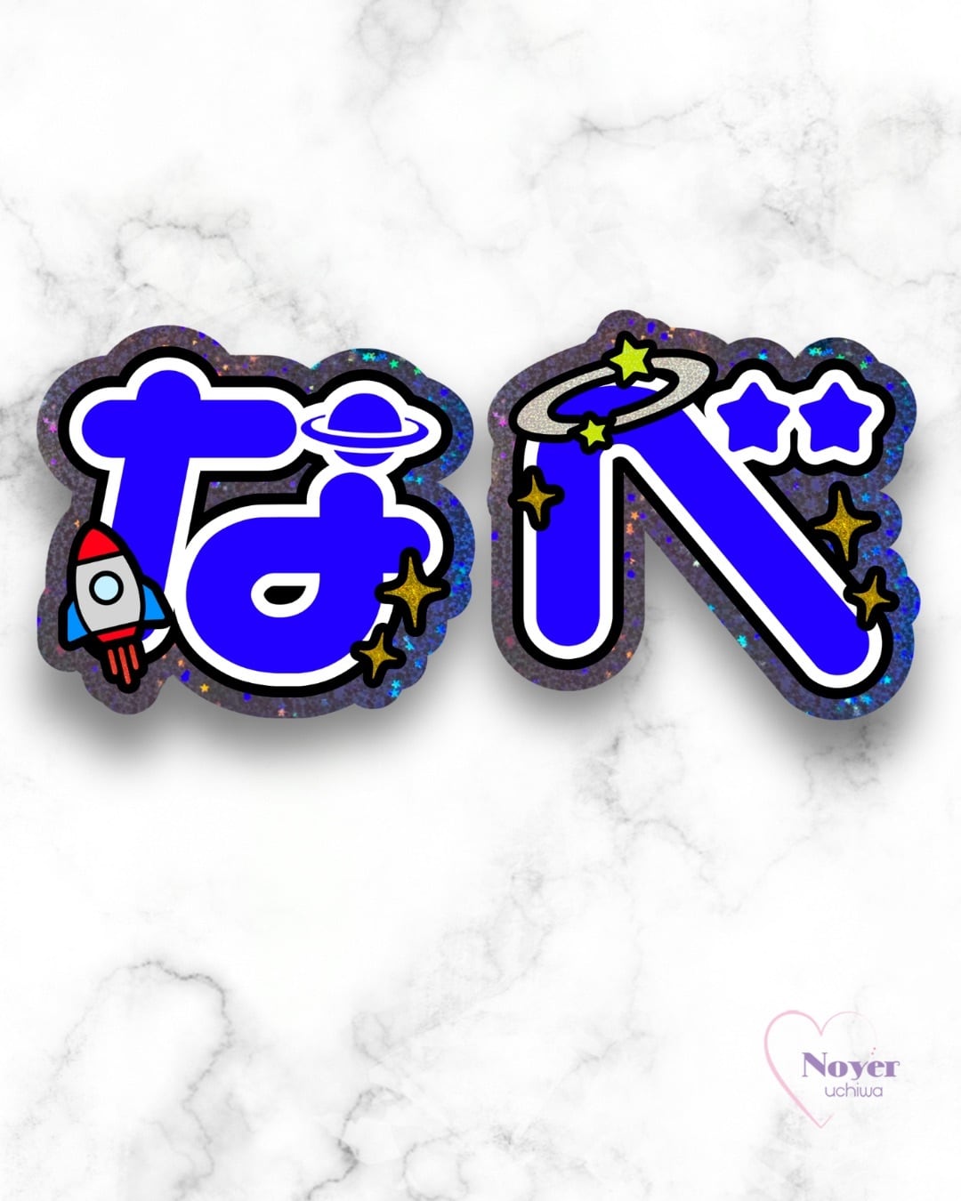 康二 規定外小 星形団扇文字 | PAY ID