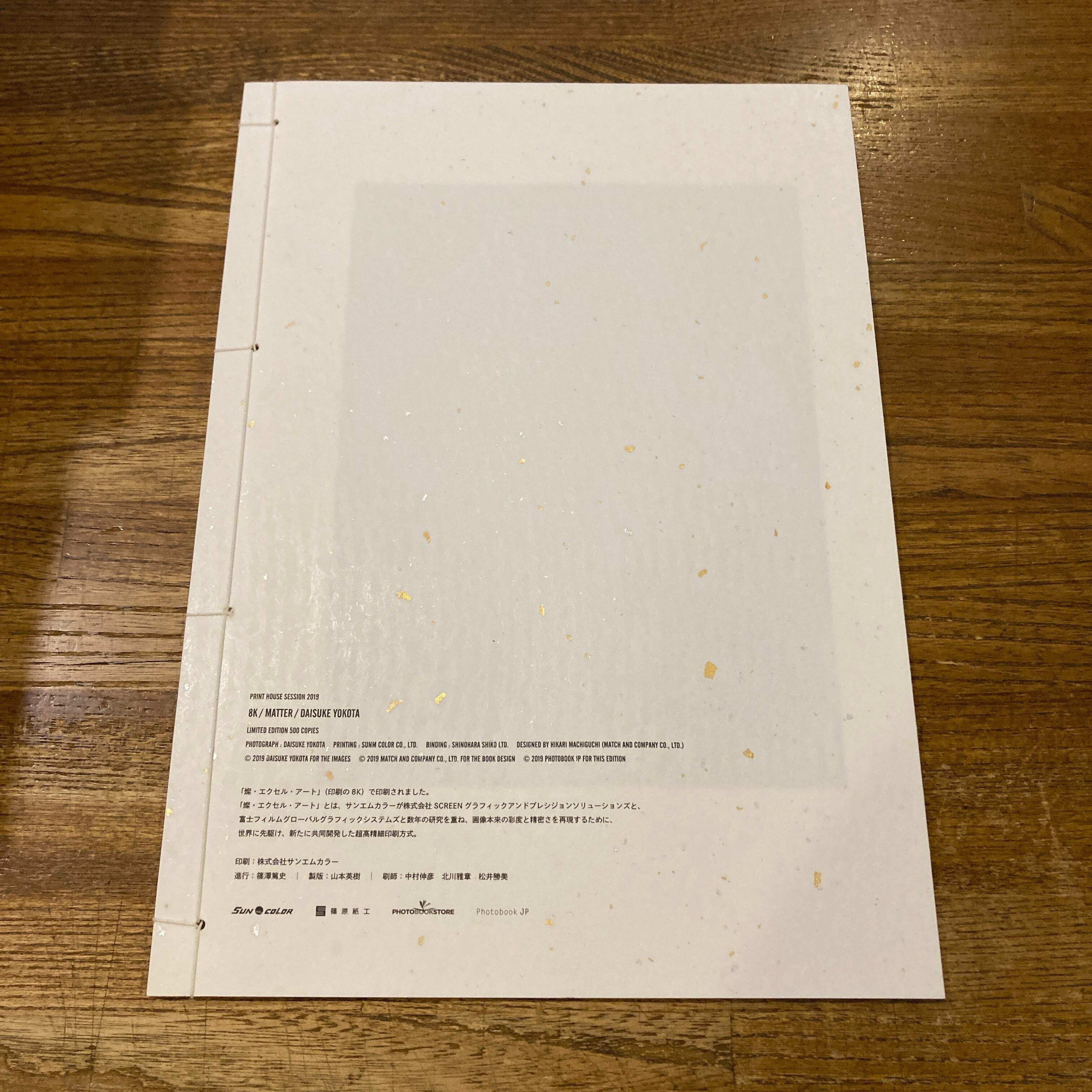 横田大輔 Printed⁄Matter, Print House Session 8K ⁄ Matter Print