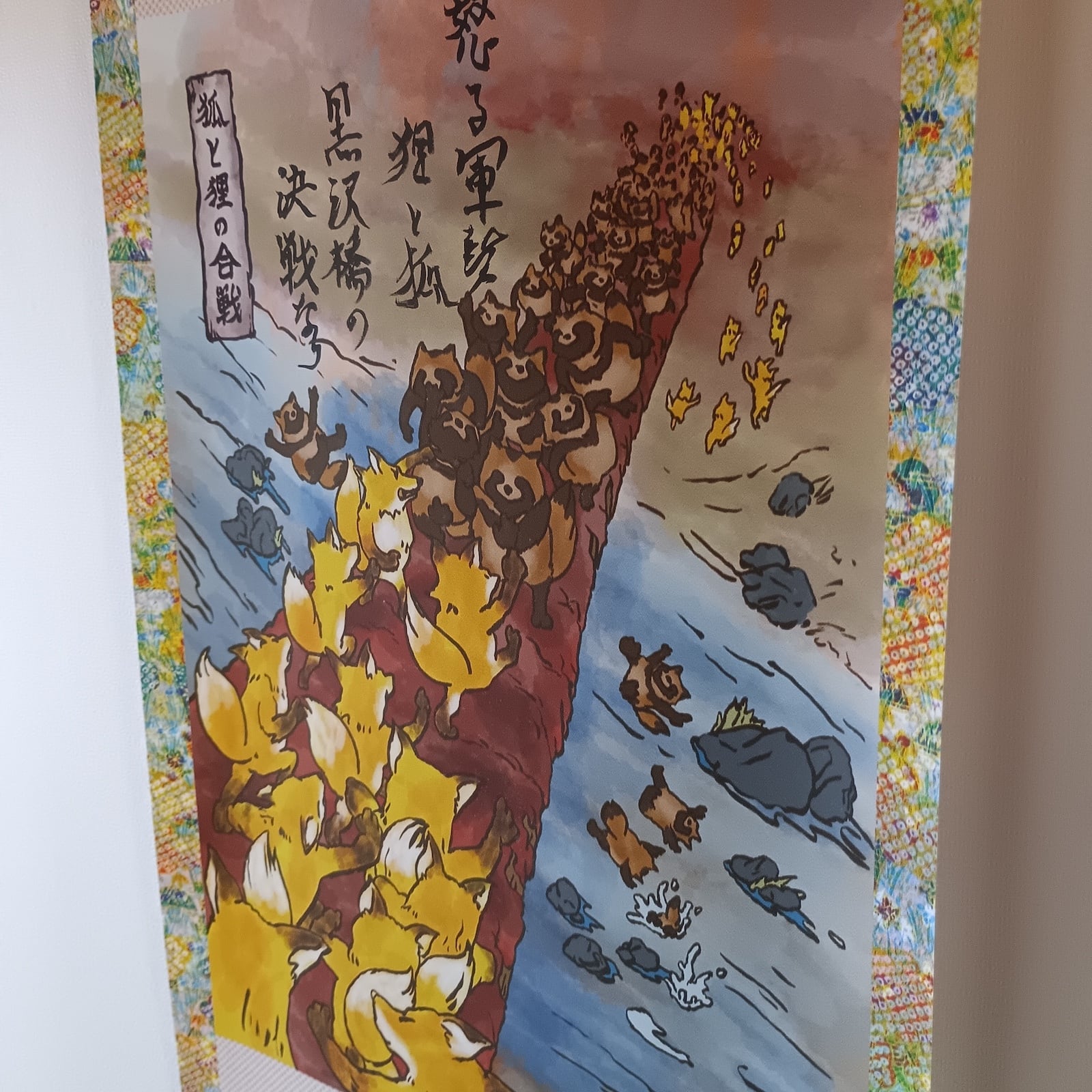 妖怪662・狐と狸の合戦(山梨・韮崎市) | 大蛇堂-おろちどう-
