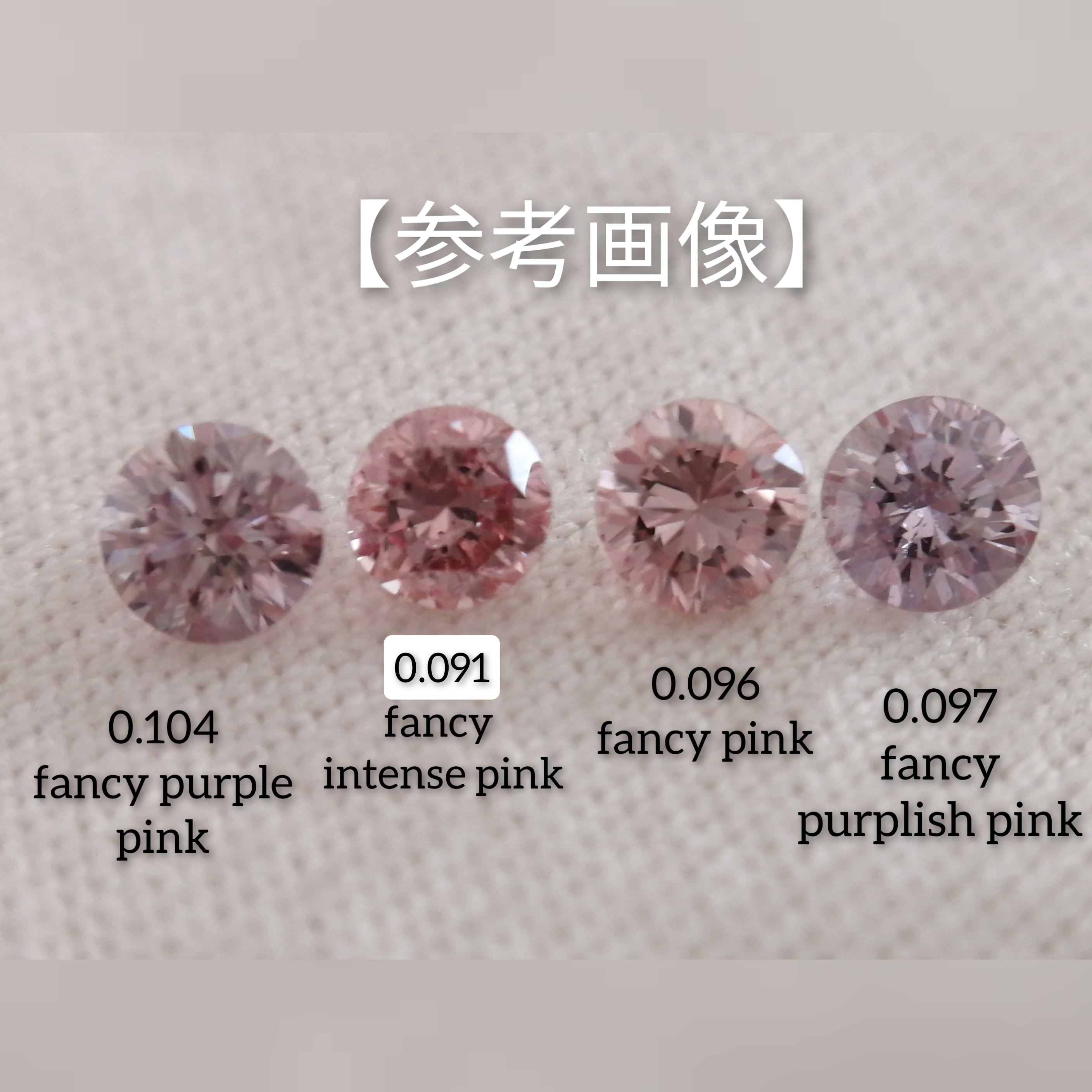 ラウンド祭10/15迄off】ピンクダイヤモンドルース 0.104ct fancy