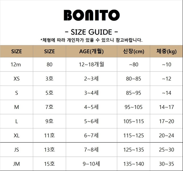[即納XS/S]≪BONITO≫cotton single-crop overalls(kids)