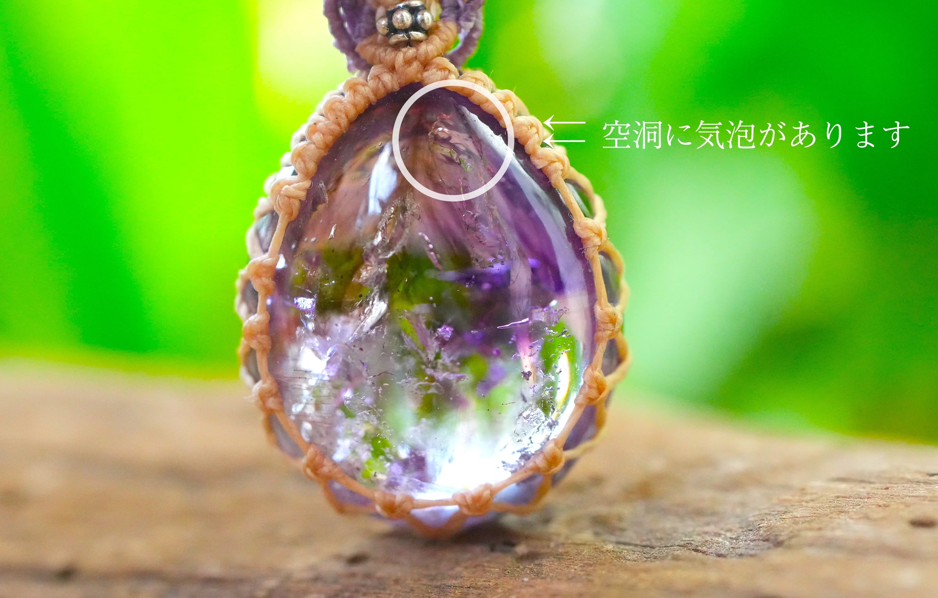 アメジストエンハイドロ（水入り水晶）moonstone マクラメネックレス