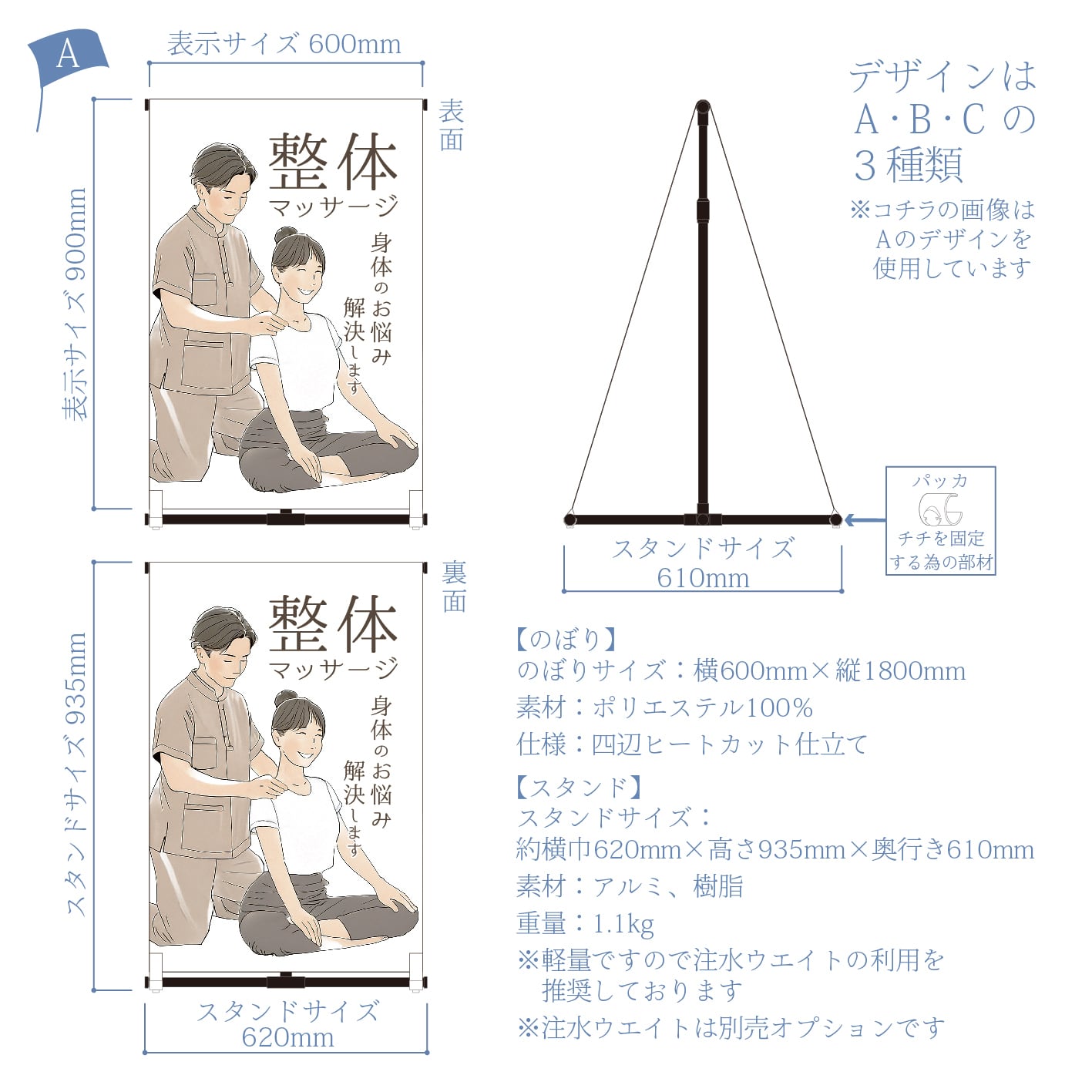 整体 マッサージ リラクゼーション A型スタンド看板【送料無料】（沖縄