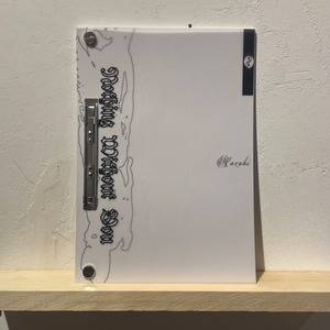 香月 / Nothing Without You