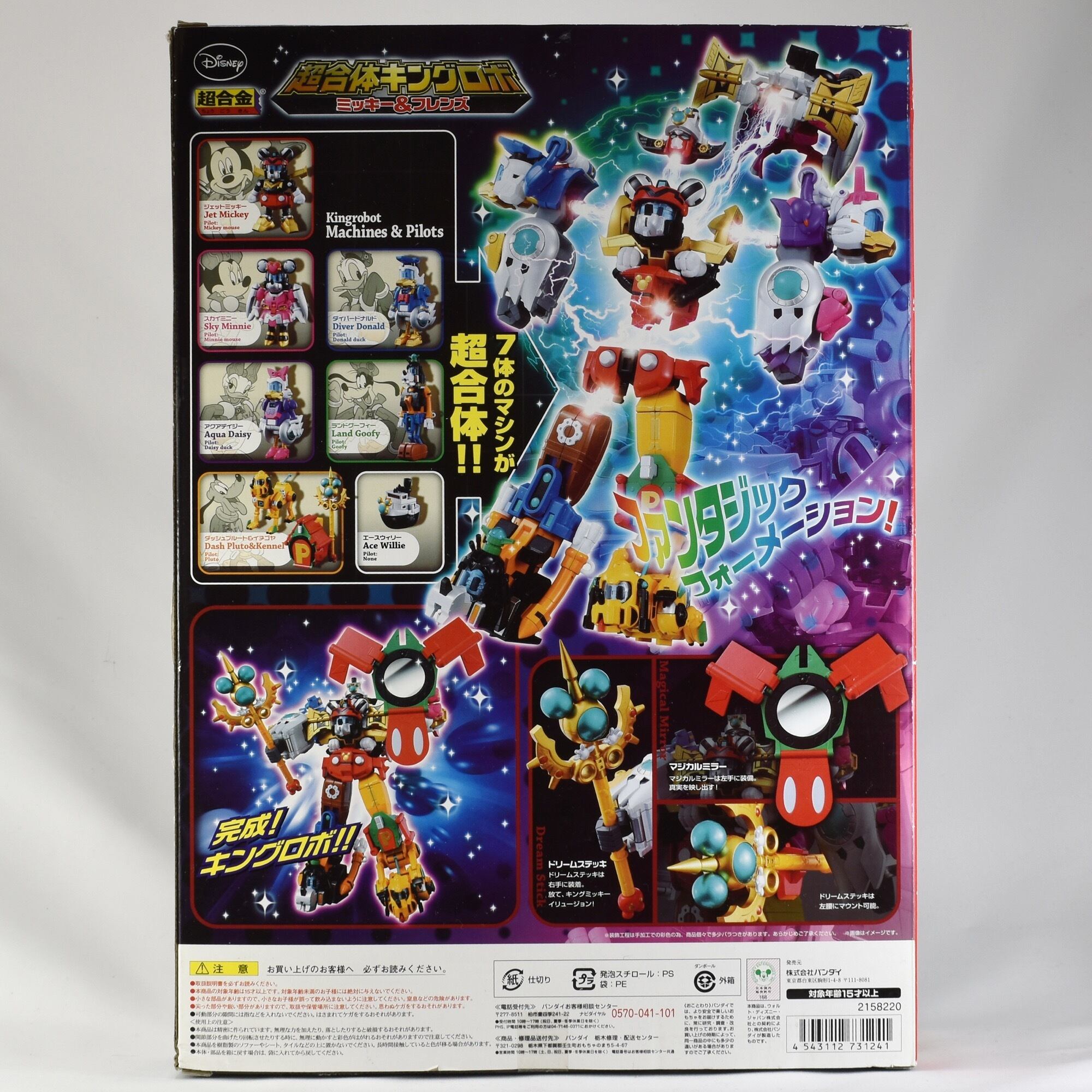 バンダイ 超合金 ディズニー 超合体キングロボ ミッキー & フレンズ