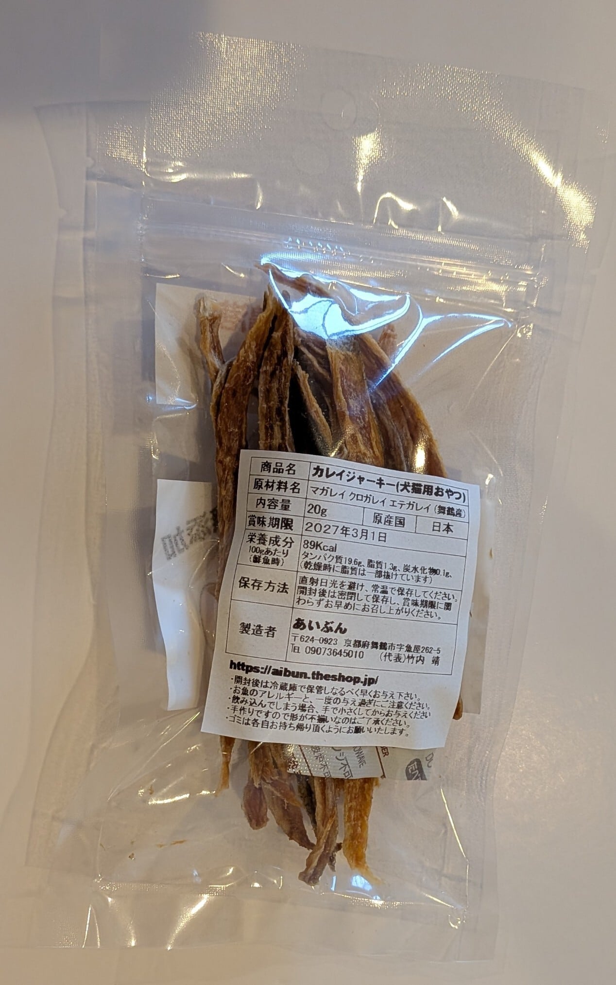 カレイジャーキー