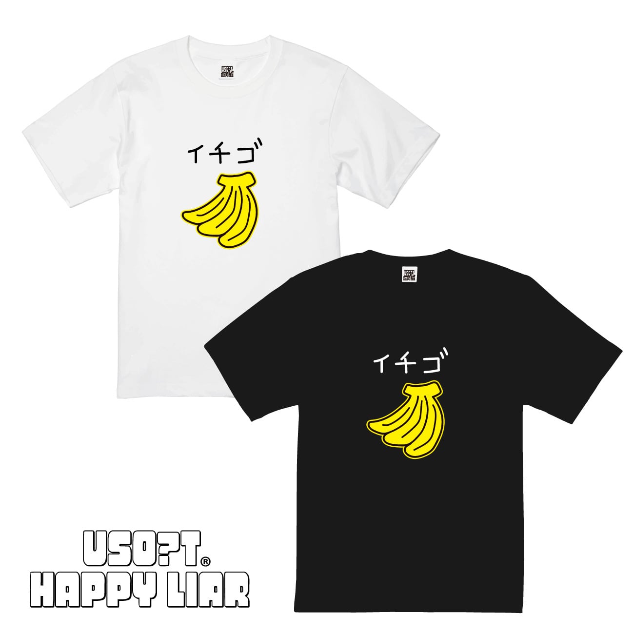 USOT / うそT ごはんすくなめ Tシャツ | USOT / うそT