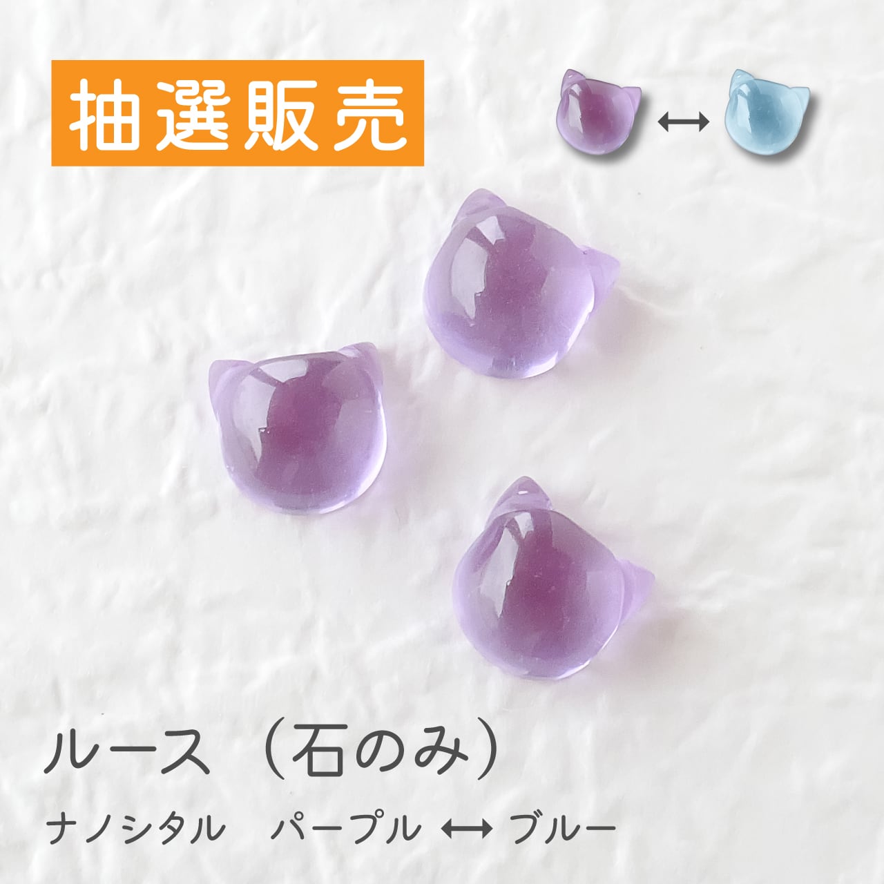 la.vexカラーストーンコレクション