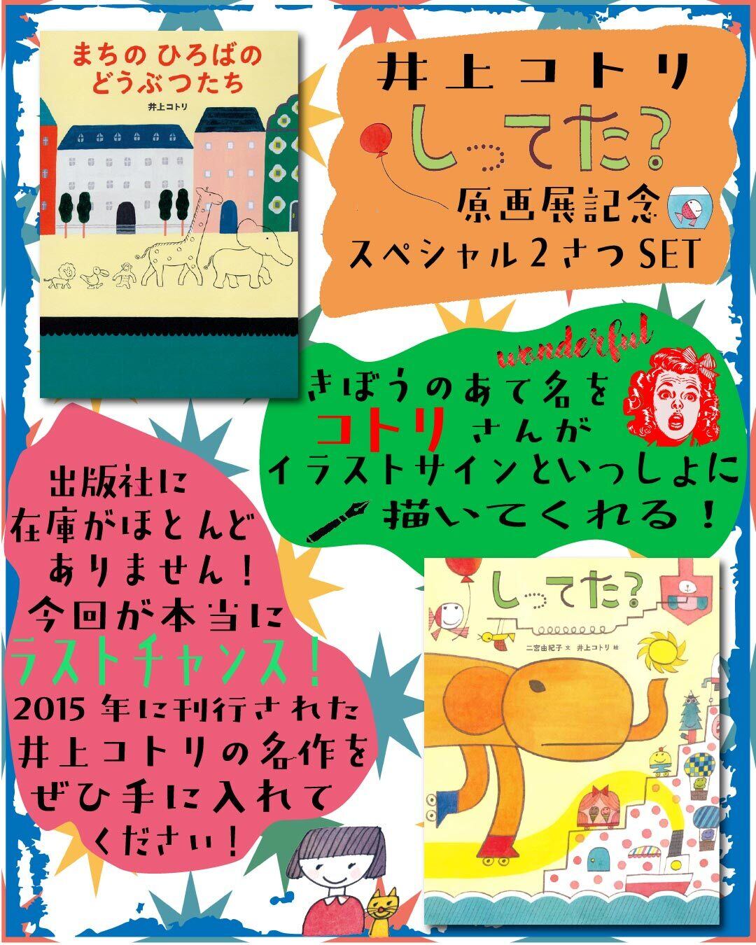 3〜5歳〜 | メルヘンハウス