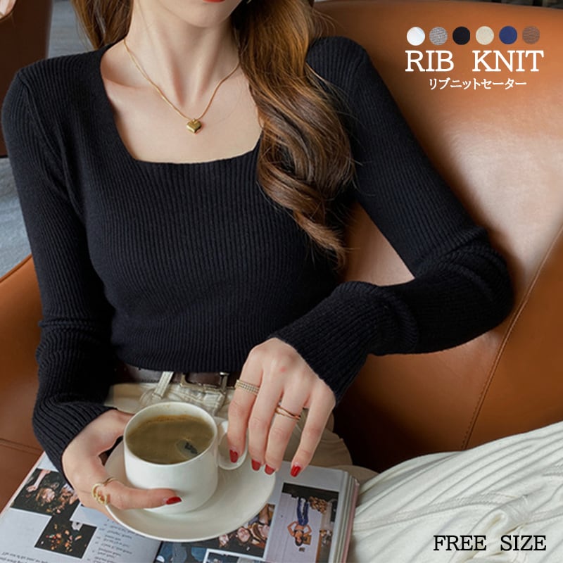 2022新作 セーターリブニットトップス スクエアネック 長袖 シンプル 無地 婦人服 フィット スリム
