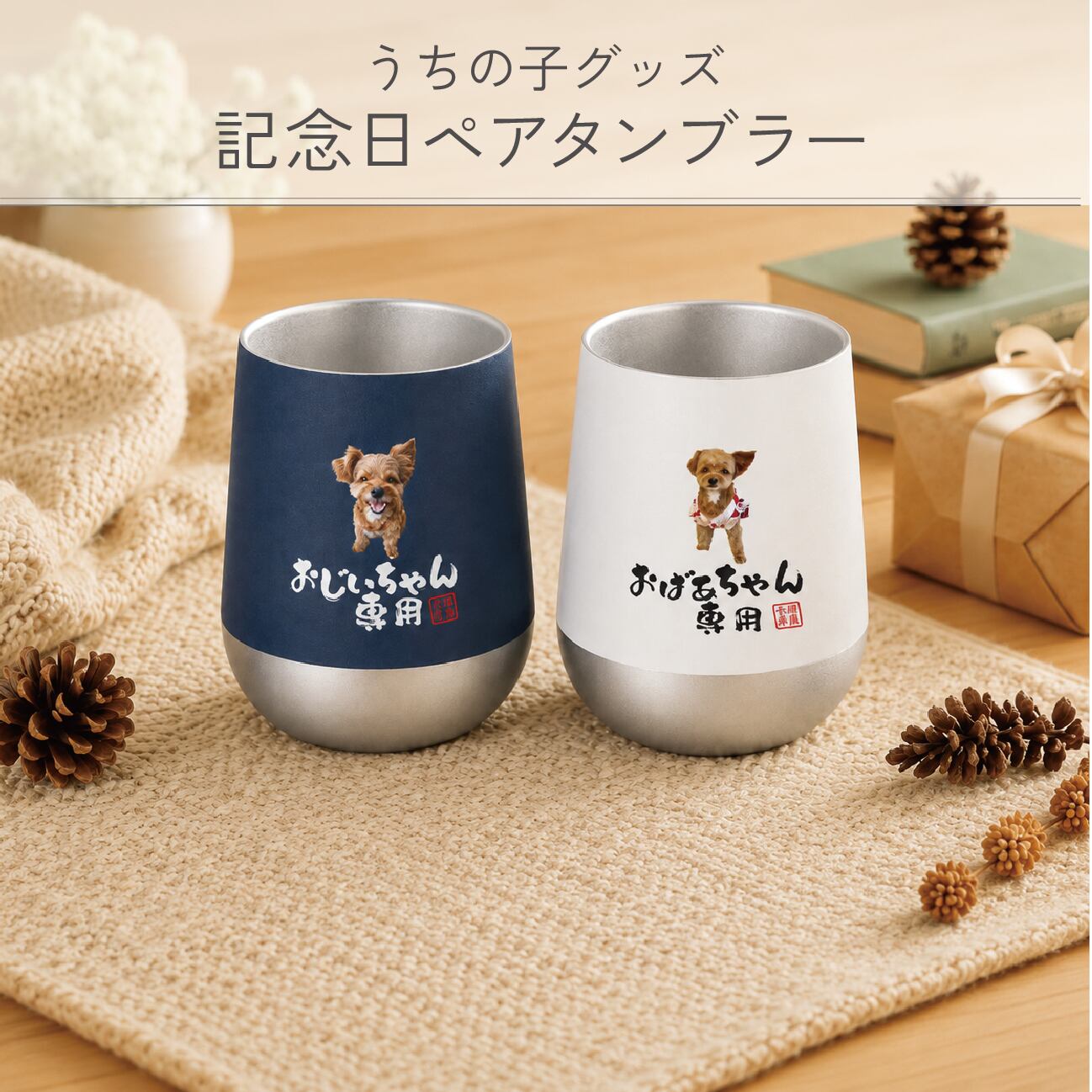たいようパパ専用 For PAPAシリーズ | 大人可愛いうちの子グッズ | Maison toutou