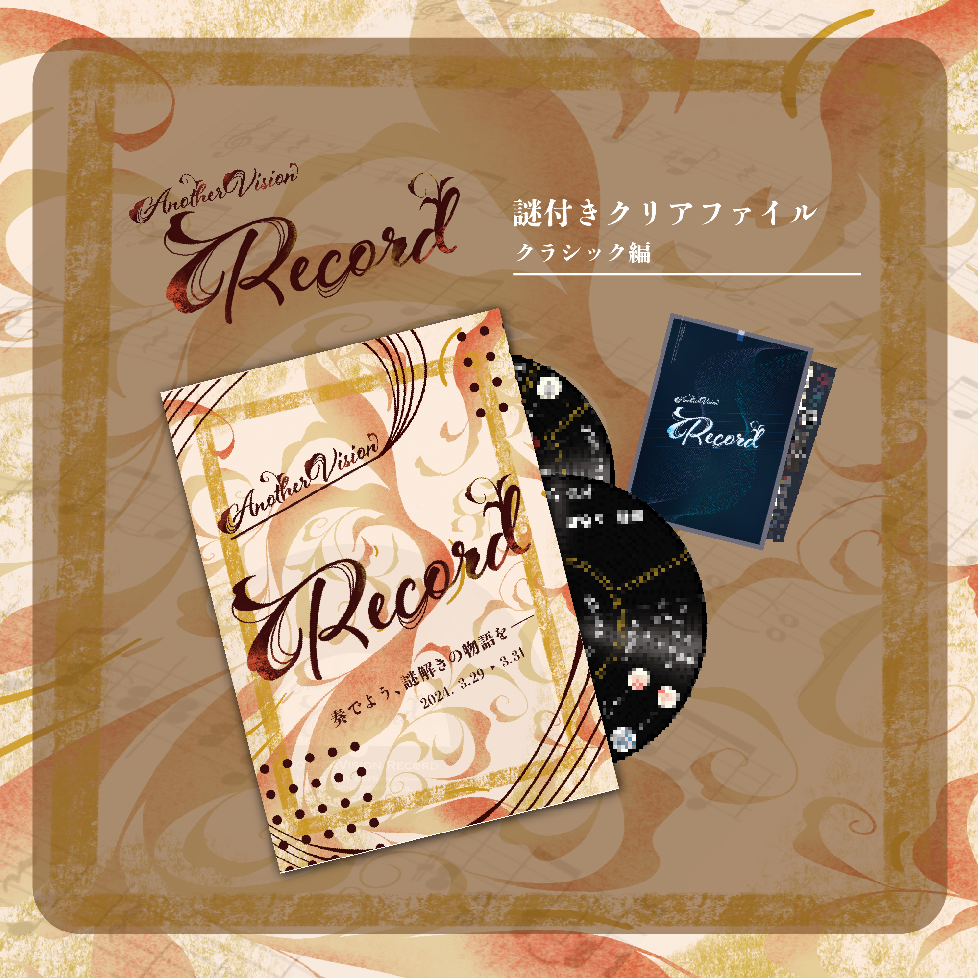 ろうか展 POP UP SHOP 会場限定本 クリアファイル ろうか展 POP UP