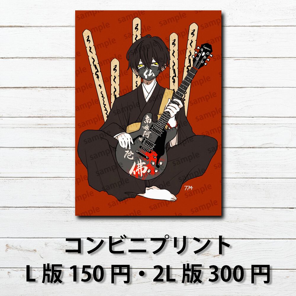 ネップリ イラスト 男性 かっこいい イケメン おしゃれ 和風 和服 着物 黒髪 マスク 個性的 おすすめ コンビニプリント ネットプリント 人気 イラストレーター 絵師 クリエイター グッズ ローソン ファミマ タイトル 僧職系男子 作 7 7 4 イラストレーター