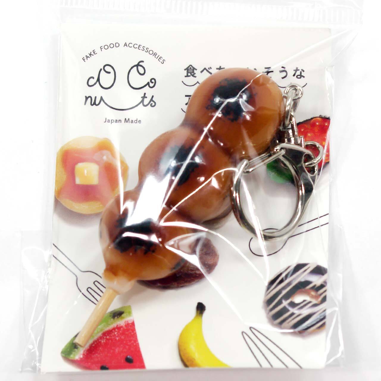 食べちゃいそうな みたらし団子 食品サンプル キーホルダー ストラップ