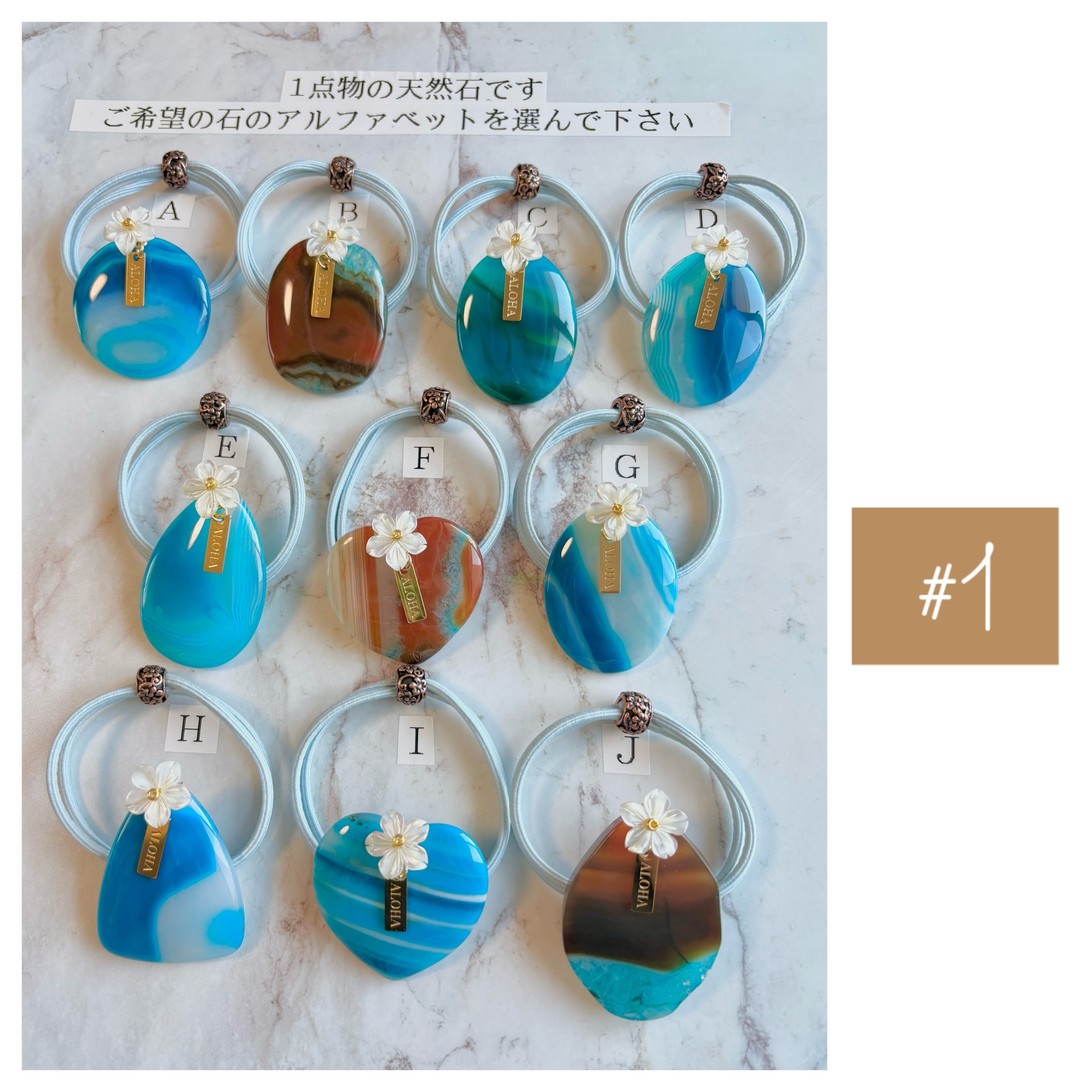 海ブルー ヒトデ レジンヘアゴム 海ブルー ヒトデ レジンヘアゴム グレッシュブルー貝殻とヒトデ✮海