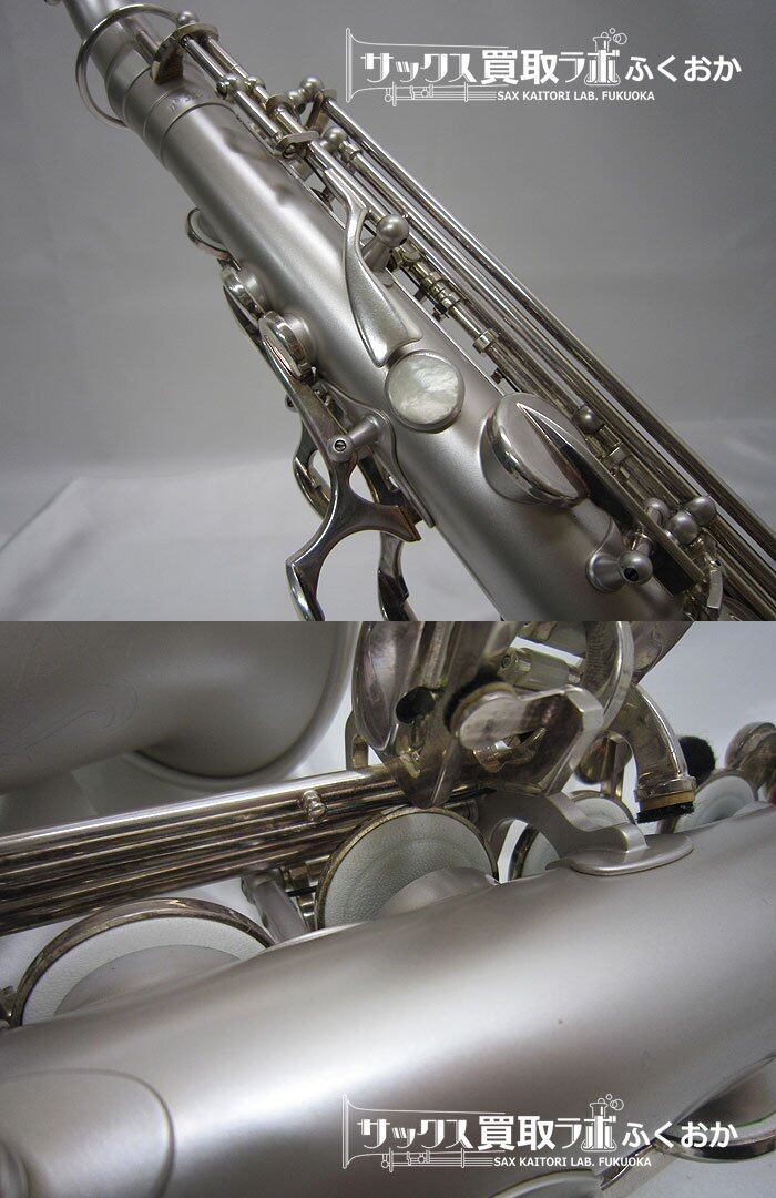 Selmer 130th Anniversary Limited Edition 中古 セルマー アルト