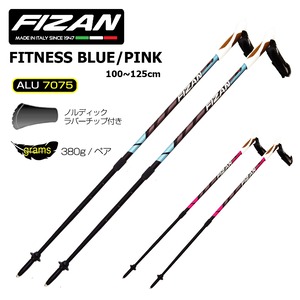100〜125cmアジャスタブル FIZAN フィザン ノルディックウォーク NWフィットネス 2本セット ブルー/ピンク