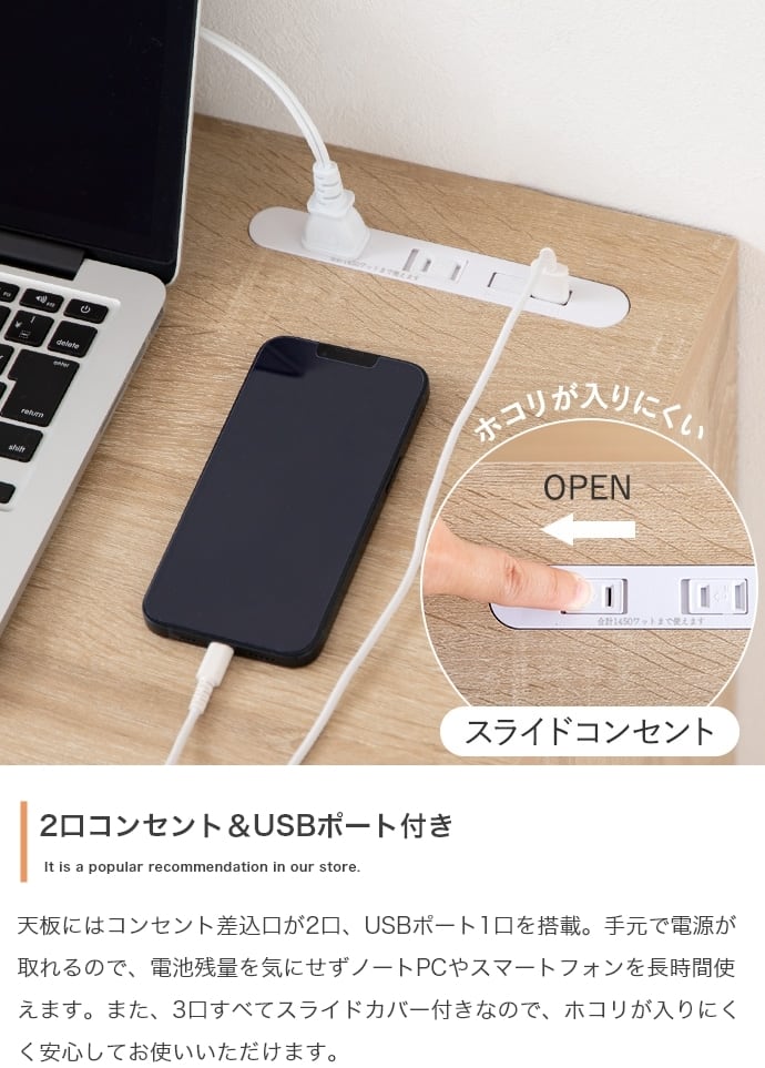 コンセント 引き出し付き デスク 幅80cm | FIGARO