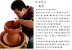 【87】／天目茶碗／黄油滴盞／作家：倪寧 4