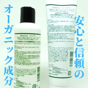 天然素材で髪を潤し、優しく洗いケアするオーガニック「teteシャンプー&トリートメント」セット