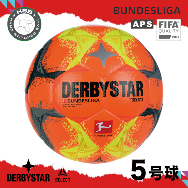 【公式】DERBYSTAR(ダービースター) サッカーボール 5号球 FIFA国際公認球 悪天候用 BUNDESLIGA BRILLANT(ブリラント) APS ブンデスリーガ 22-23モデル