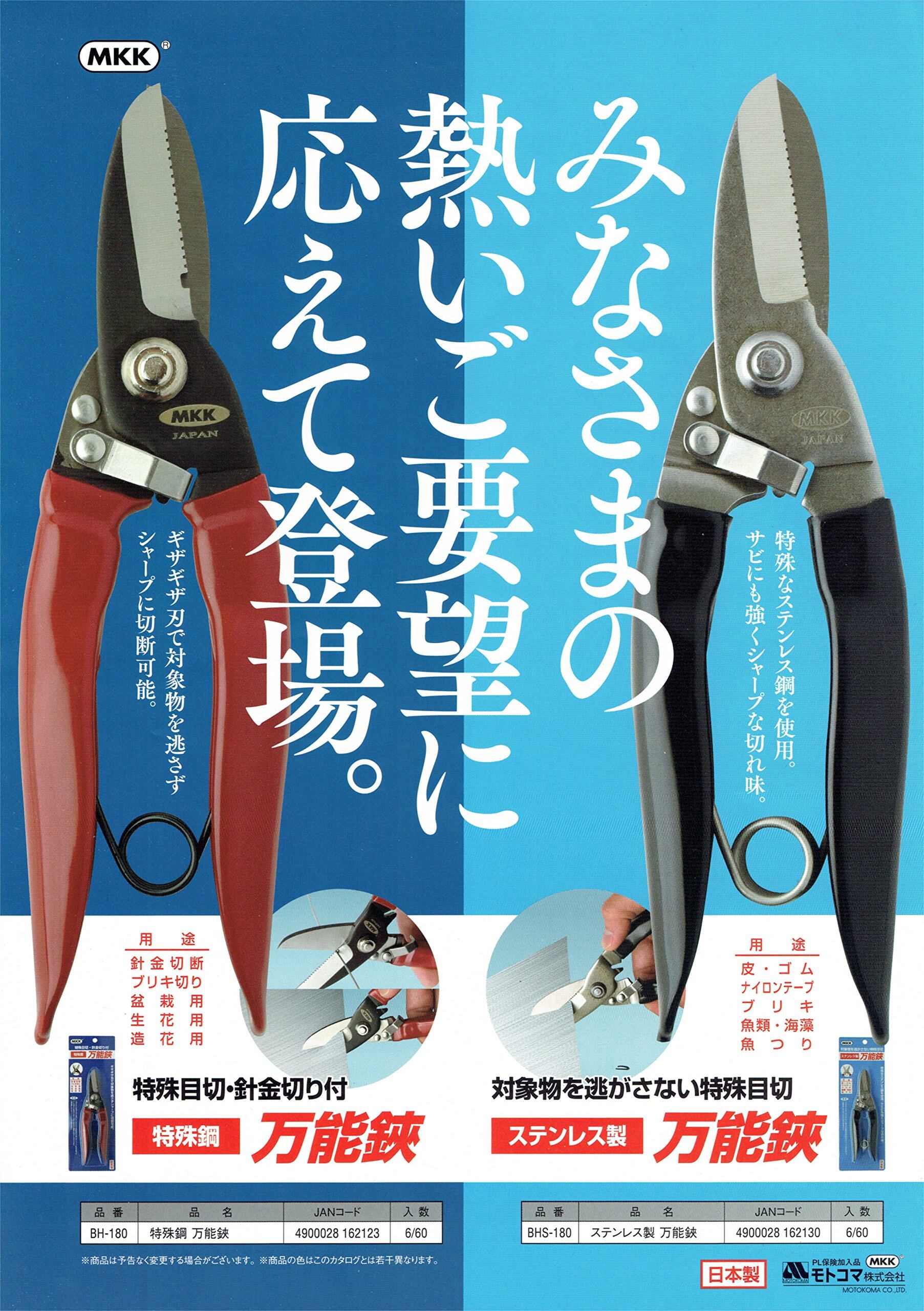 外山刃物×鶴仙園 小枝切鋏（一丁) | Pay ID