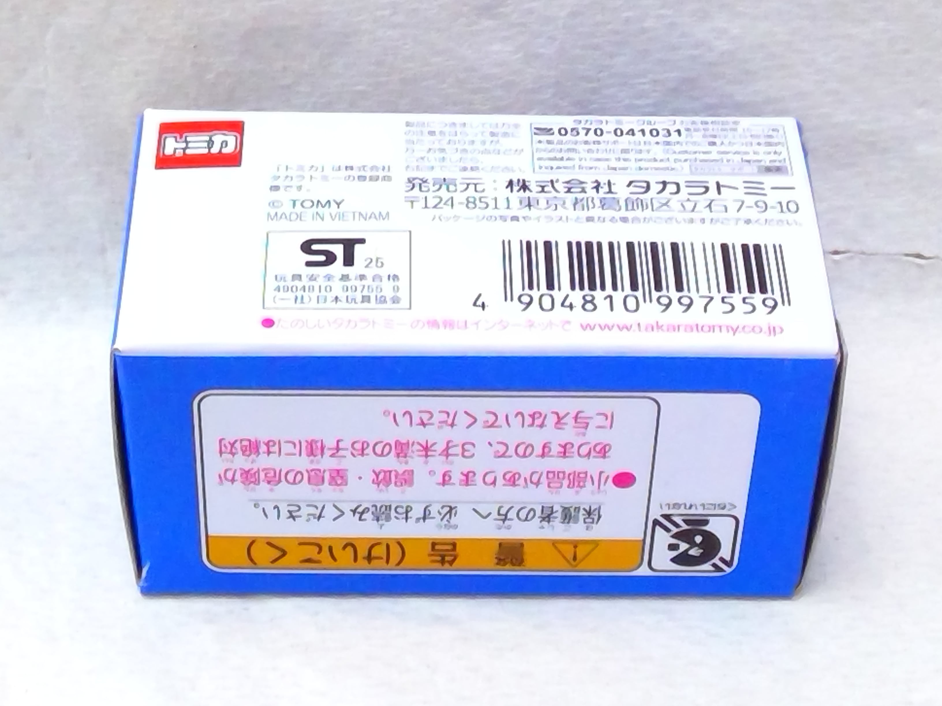 トミカ ローソントミカ マツダ RX-7 | ホビーショップ 福八 （ミニカー