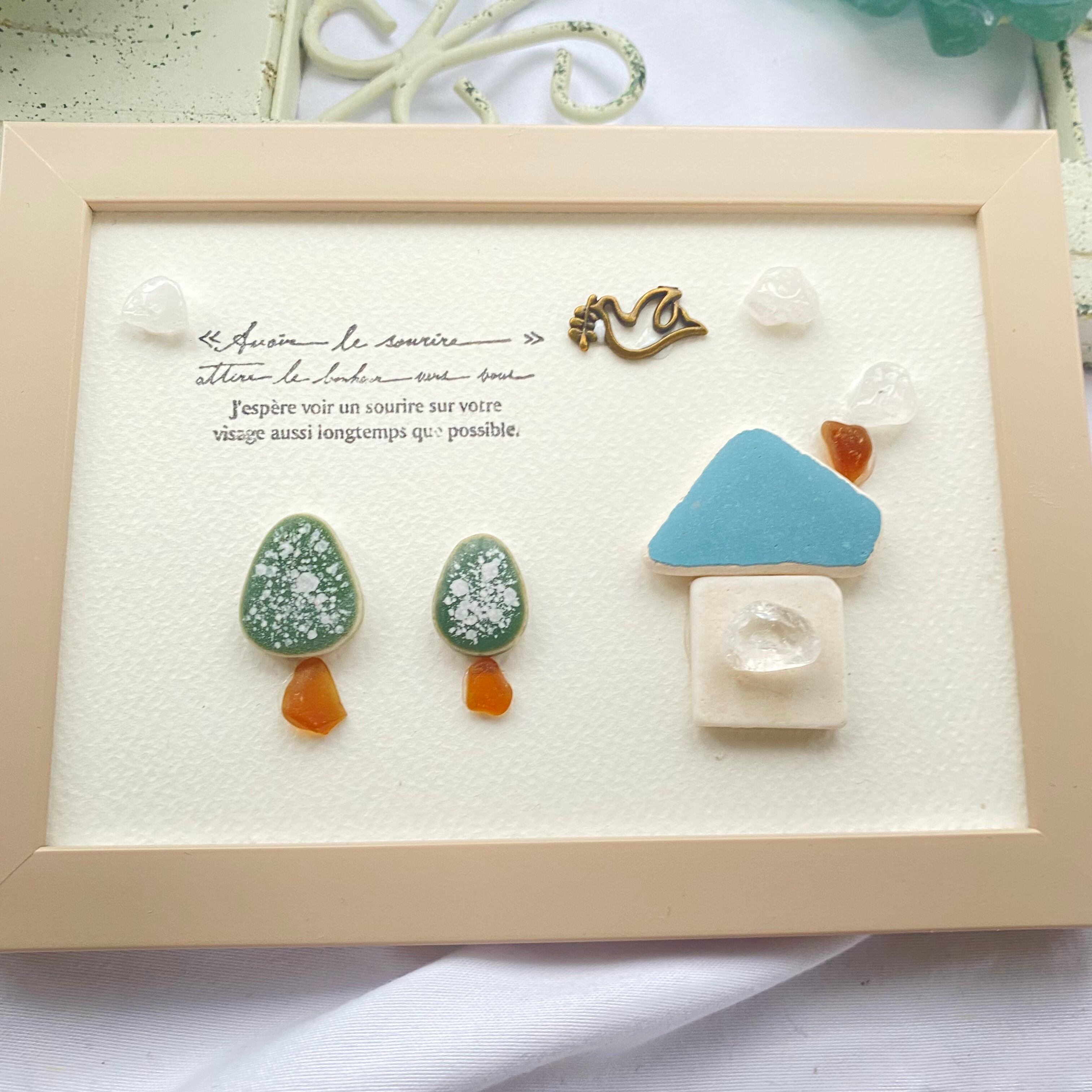 "シータイルのおうち。"