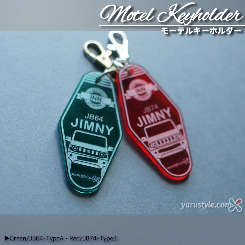 くるまっこ】JIMNY☆モーテルキーホルダー｜ジムニー シエラ スズキ