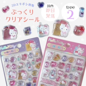 【即納】クリアキティドロップシール