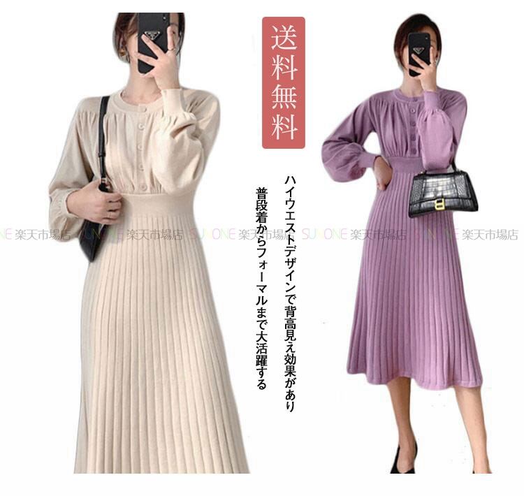 秋冬 大人カジュアル ハイウエスト ニット シンプル ワンピース ワンピース 冬 秋 ニットワンピース ハイウエスト 春 ロング