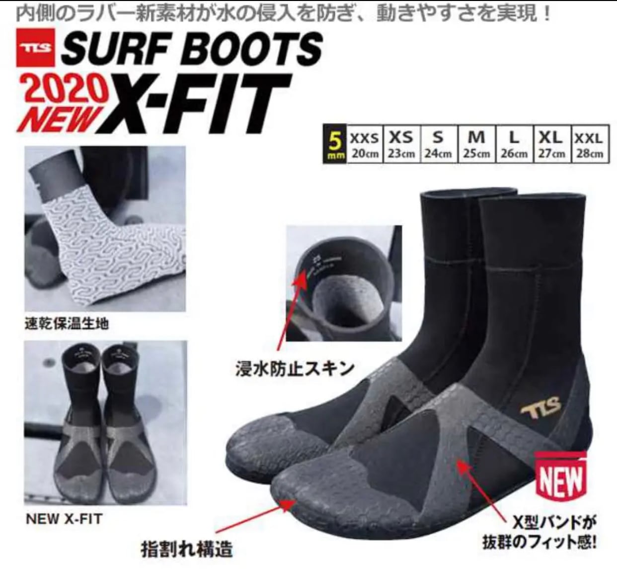 サーフブーツ TLS TOOLS ツールス TLS X-FIT SURFBOOTS エックス ...