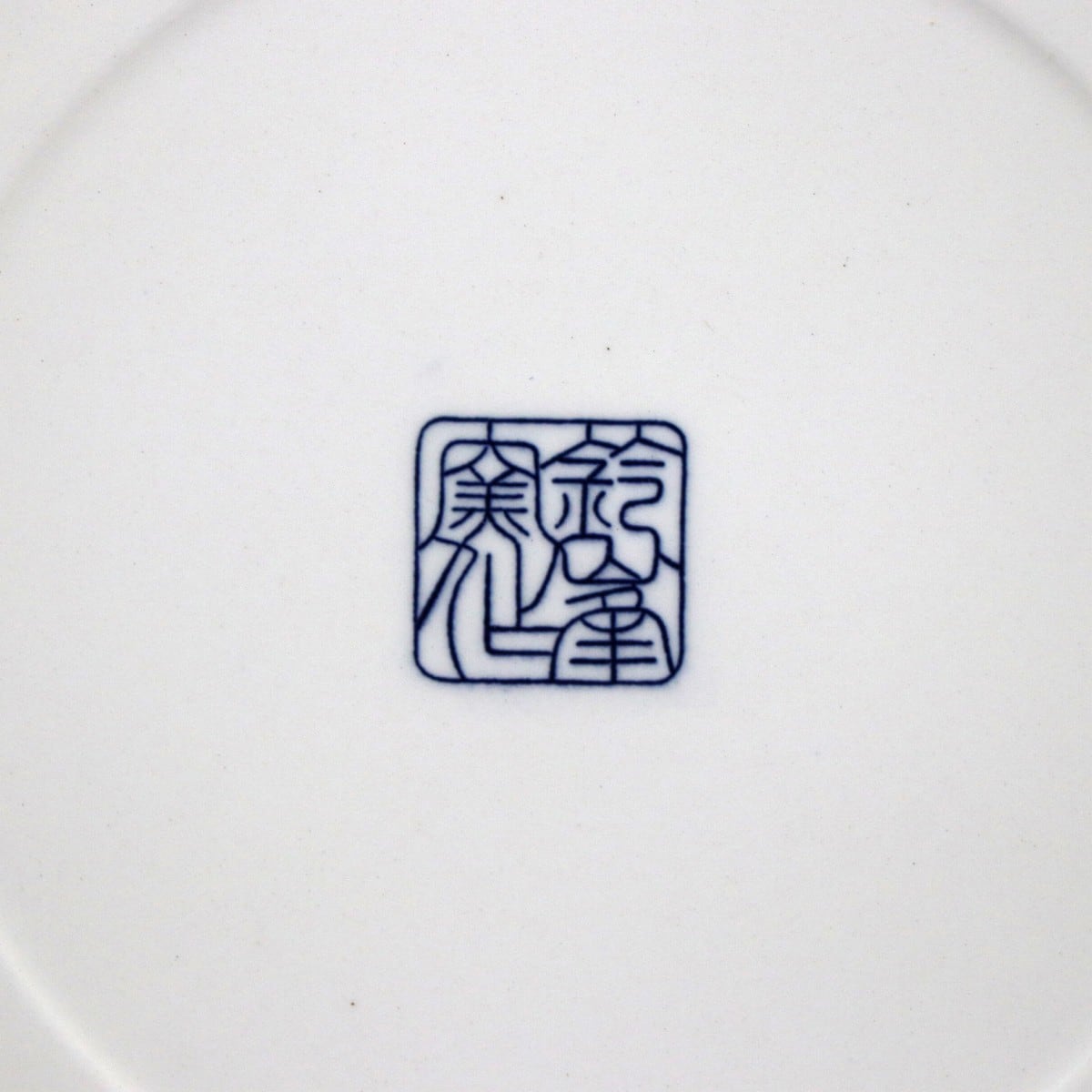 有田焼 鈴南窯　大皿　絵皿　アンティーク　オブジェ　飾り皿　バラ売りok 2026年最新】鈴南窯の人気アイテム - メルカリ