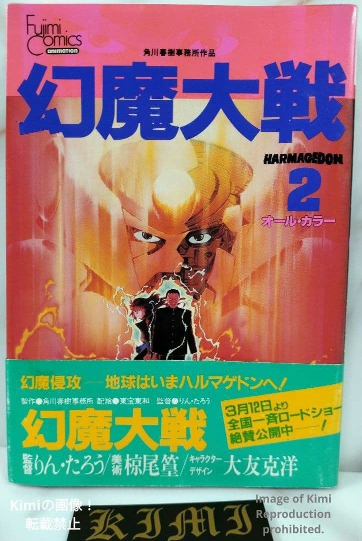 組みひも 本 初版 1976 岡村加代 (著), 廣澤徳三郎 (編集) Kumihimo