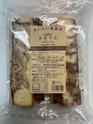 おいしい無選別cake （チョコマーブル） 8切　16袋入り