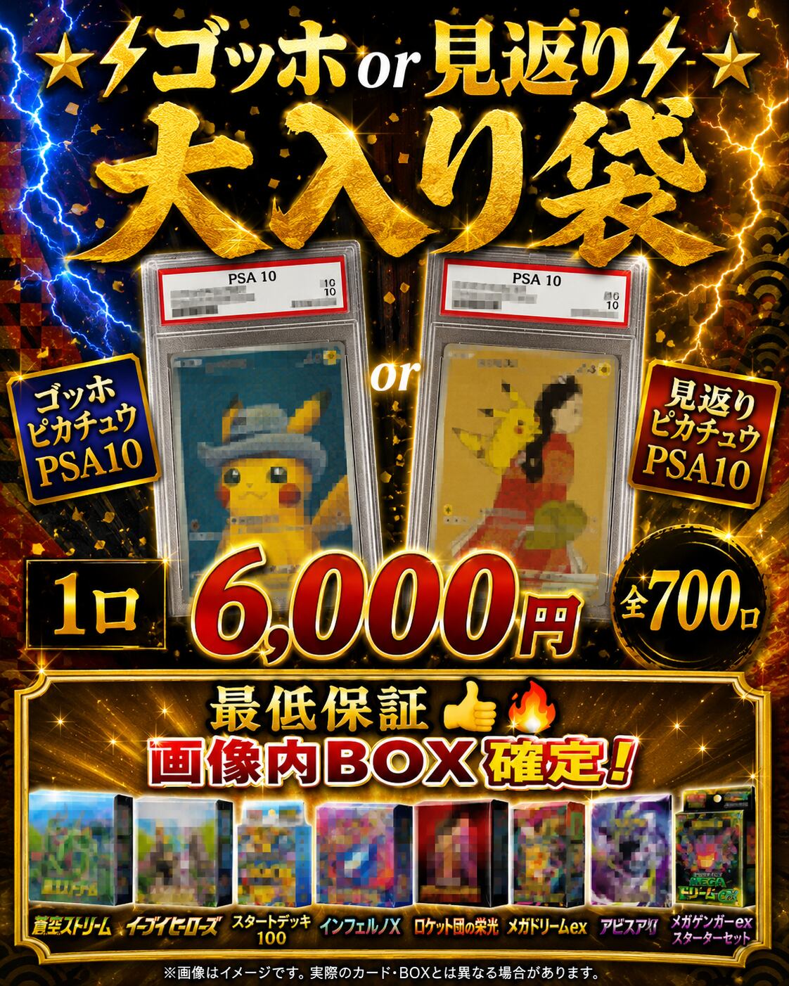 PSA10】ゴッホピカチュウ ポケモン 本日限定出品 ゴッホピカチュウ