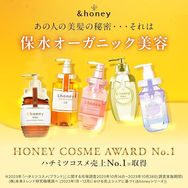 &honey (アンドハニー) ディープ モイスト シャンプー トリートメント