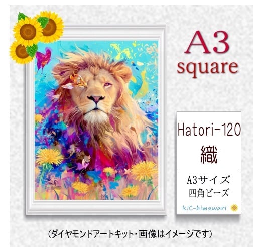 【国内製造】A3サイズ四角オーロラビーズ3色入  Hatori-120　ダイヤモンドアート