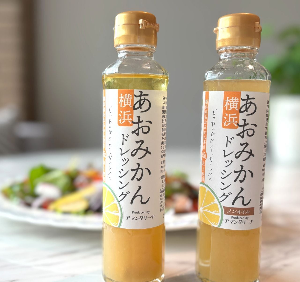 横浜あおみかんドレッシング3本セット（コンパクト包装 / 送料込み