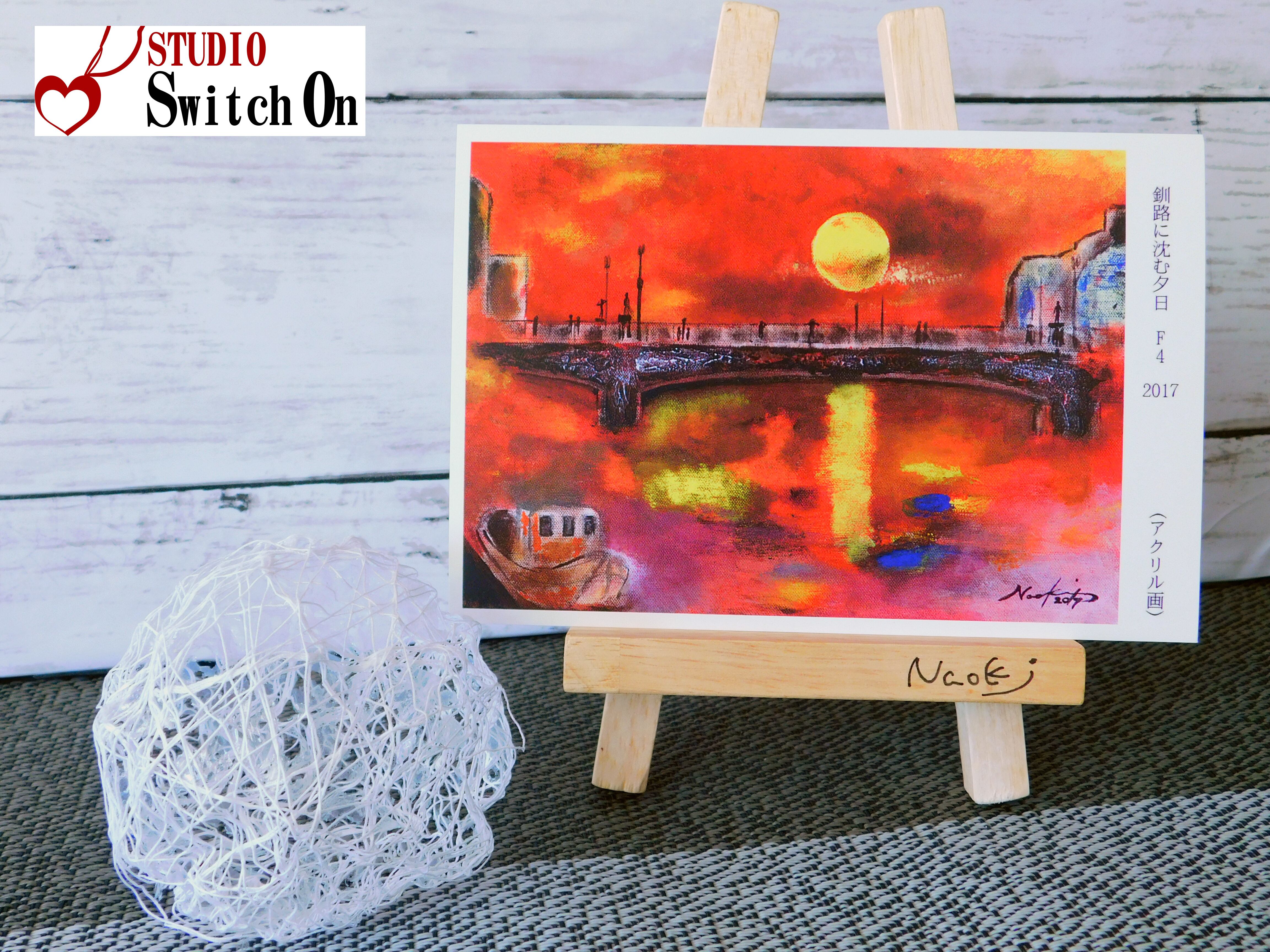 釧路に沈む夕日 ポストカード単品 | Switch On ～すいっちおん～