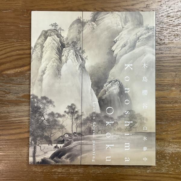 古本】近代日本美術教育の研究 : 明治時代 | machimachi books' online
