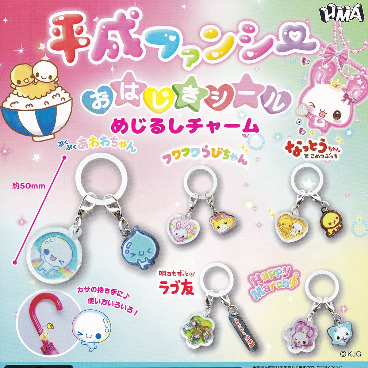 ぷよぷよ×サンリオキャラクターズ スペシャルコラボチャーム2 Sanrio