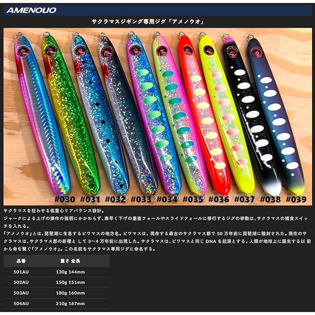 ジグリップ (JIGRIP) アメノウオ (AMENOUO) 180g #035 ピンクチャート