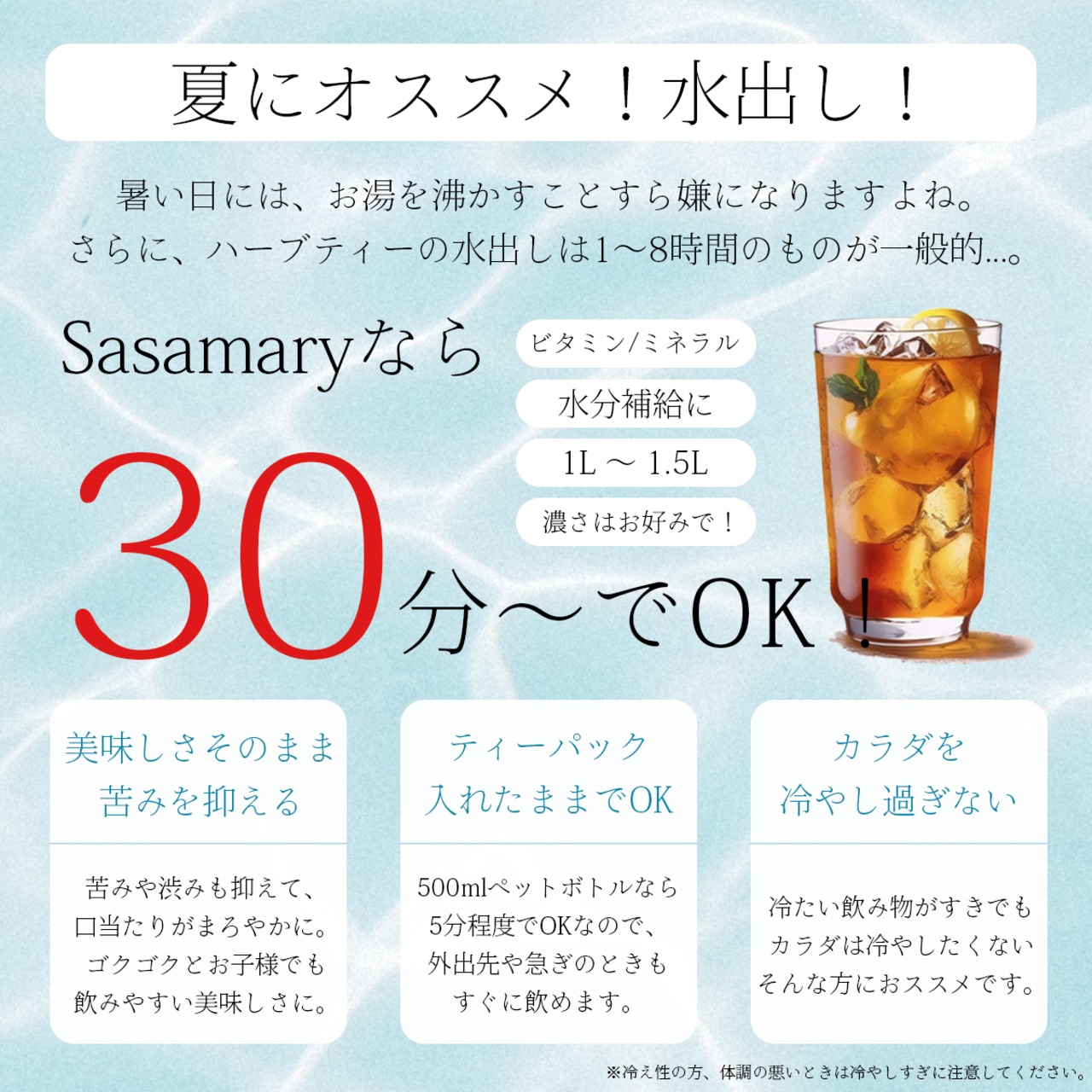 漢方茶 ササマリー 五行シリーズ 「温」 【お得な30包入り 】
