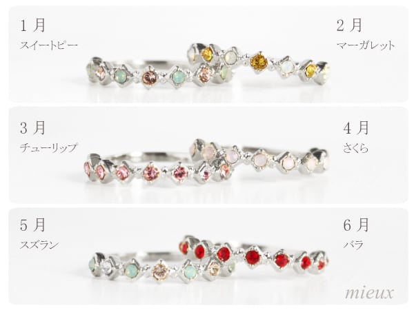 Web限定・ピンキーリング対応◎】 誕生花リング*シルバー | mieux
