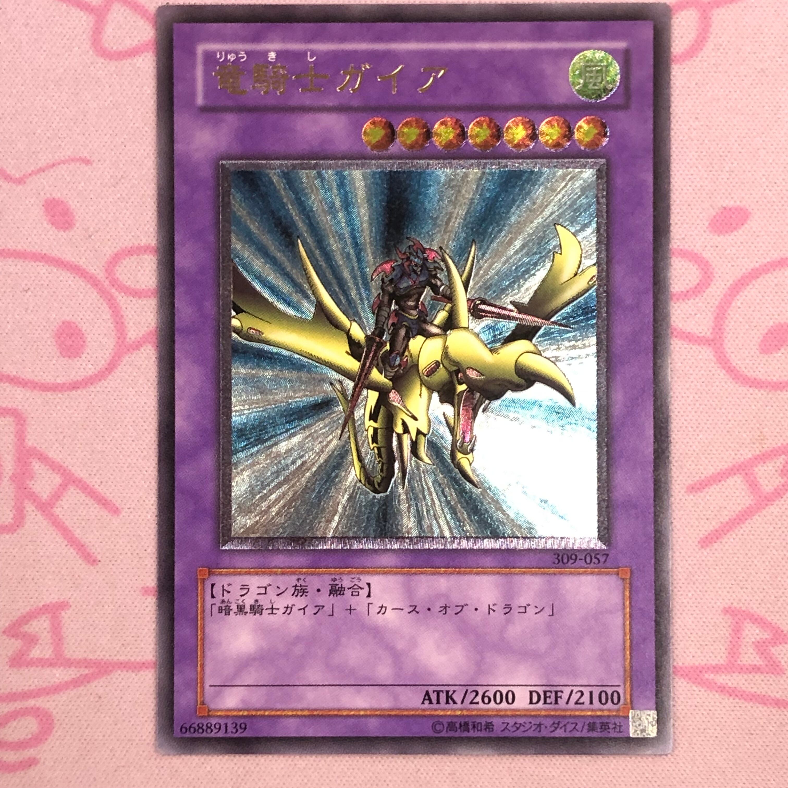 【B+ランク】竜騎士ガイア レリーフ