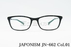 JAPONISM メガネフレーム JN-662 col.01 ジャポニスム スクエア 正規品