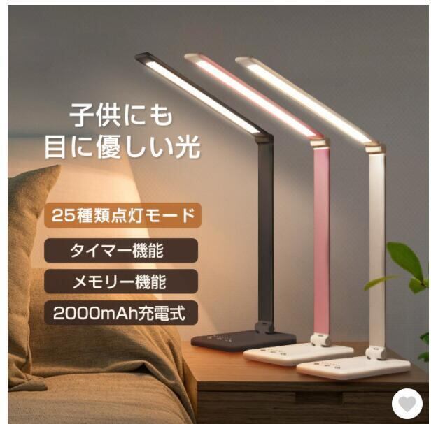 LEDを使用した目に優しい卓上スタンドライト IRIS OHYAMA（アイリスオーヤマ） デスクライト LED スタンドライト