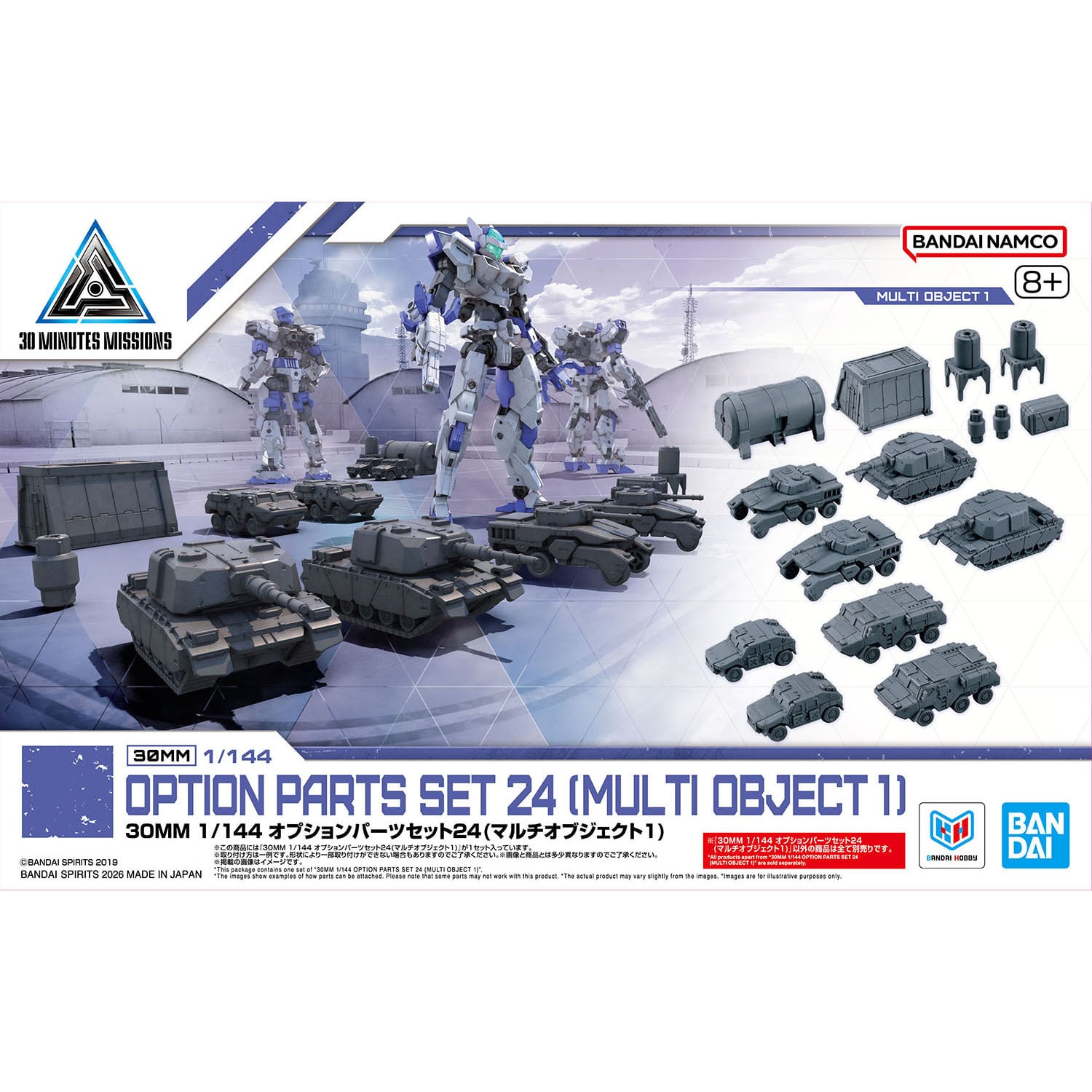 BANDAI 30MM 1/144 オプションパーツセット24(マルチオブジェクト1